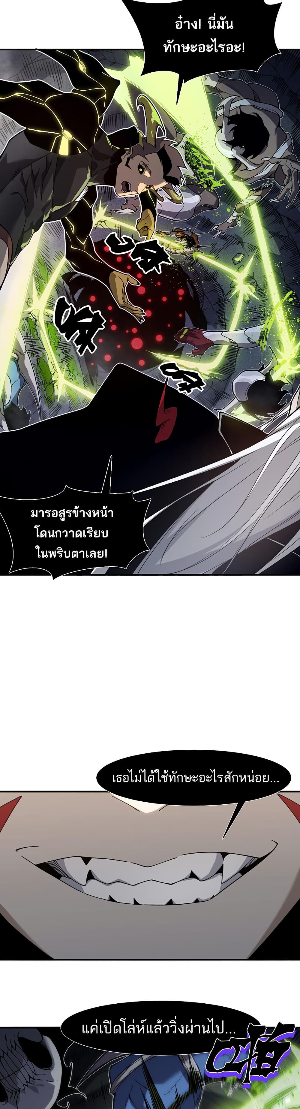 Demonic Evolution 91 08