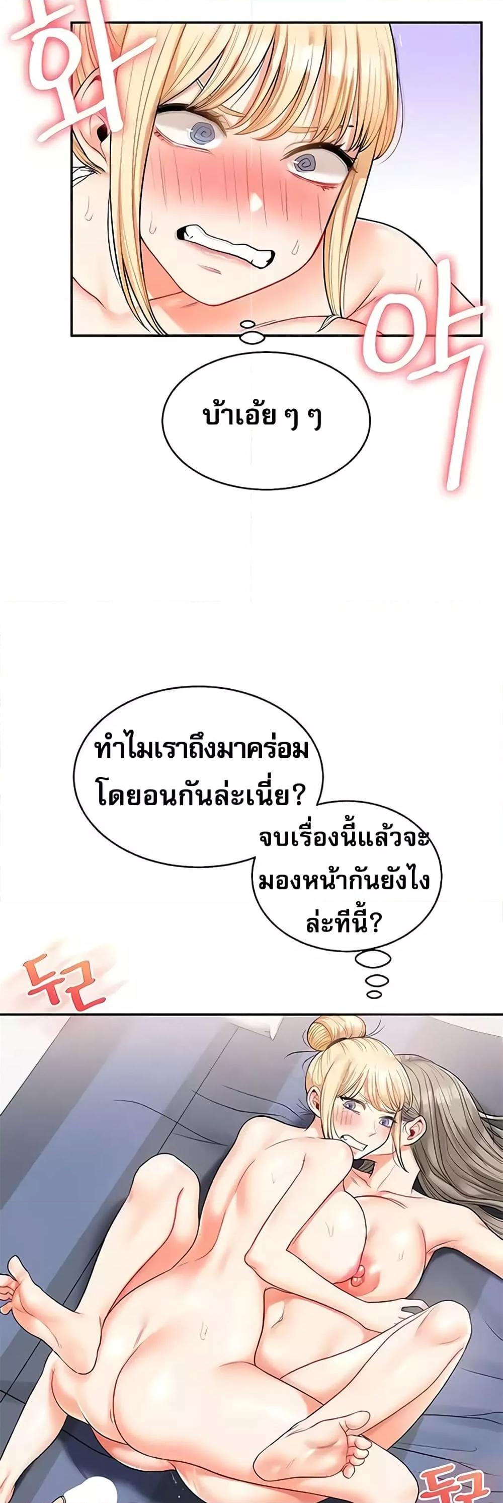 Relationship Reversal 23 08