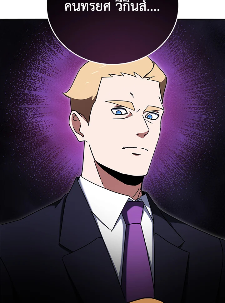 the Demonic Master 149 097