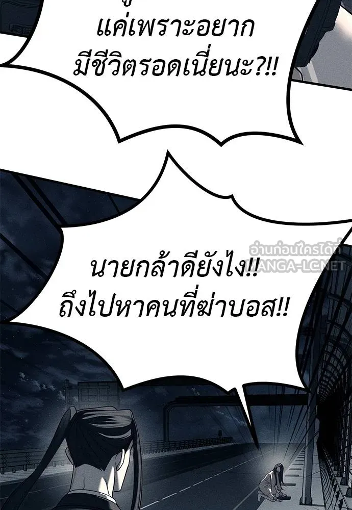 Undercover! Chaebol High School 87 156