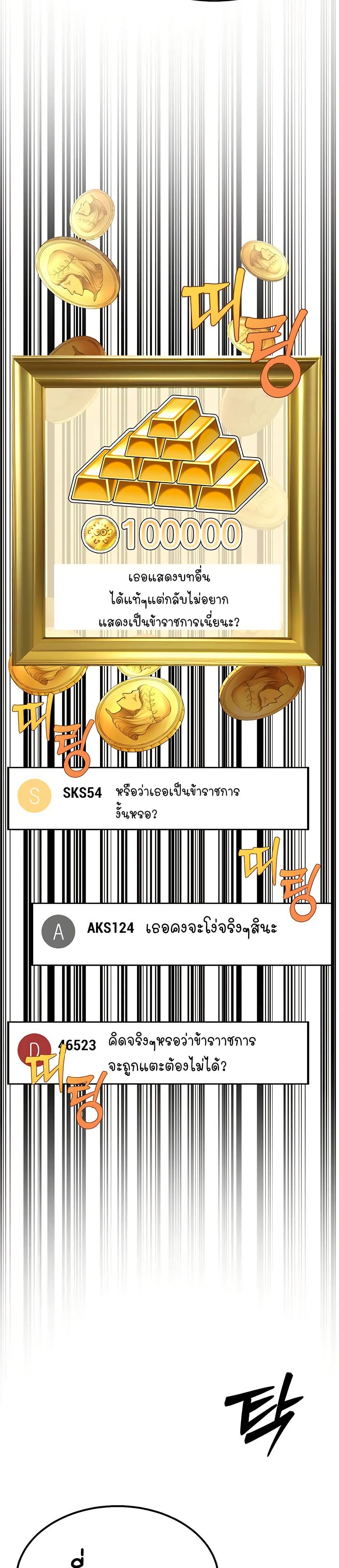 The Public Servant’s Double Life 3 20