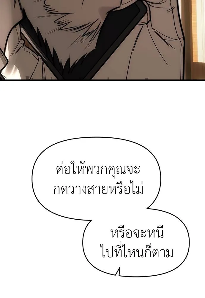 Undercover! Chaebol High School 94 034