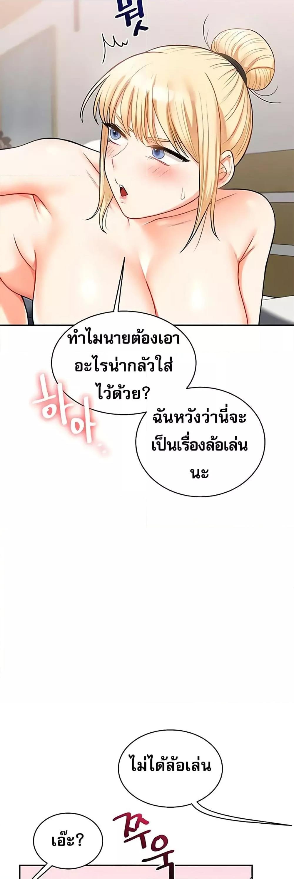 Relationship Reversal 23 53