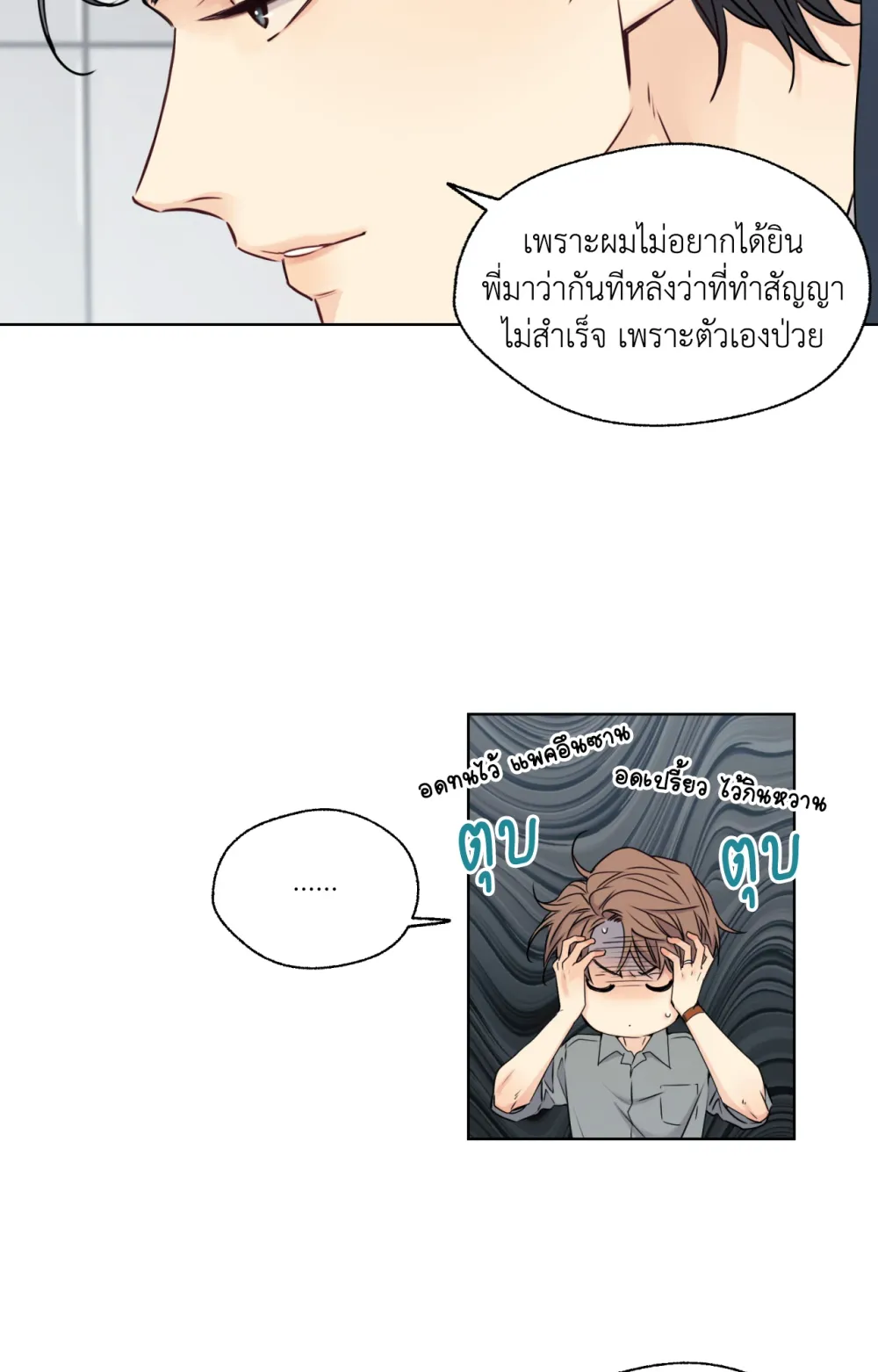 Melting Point 2 (23)