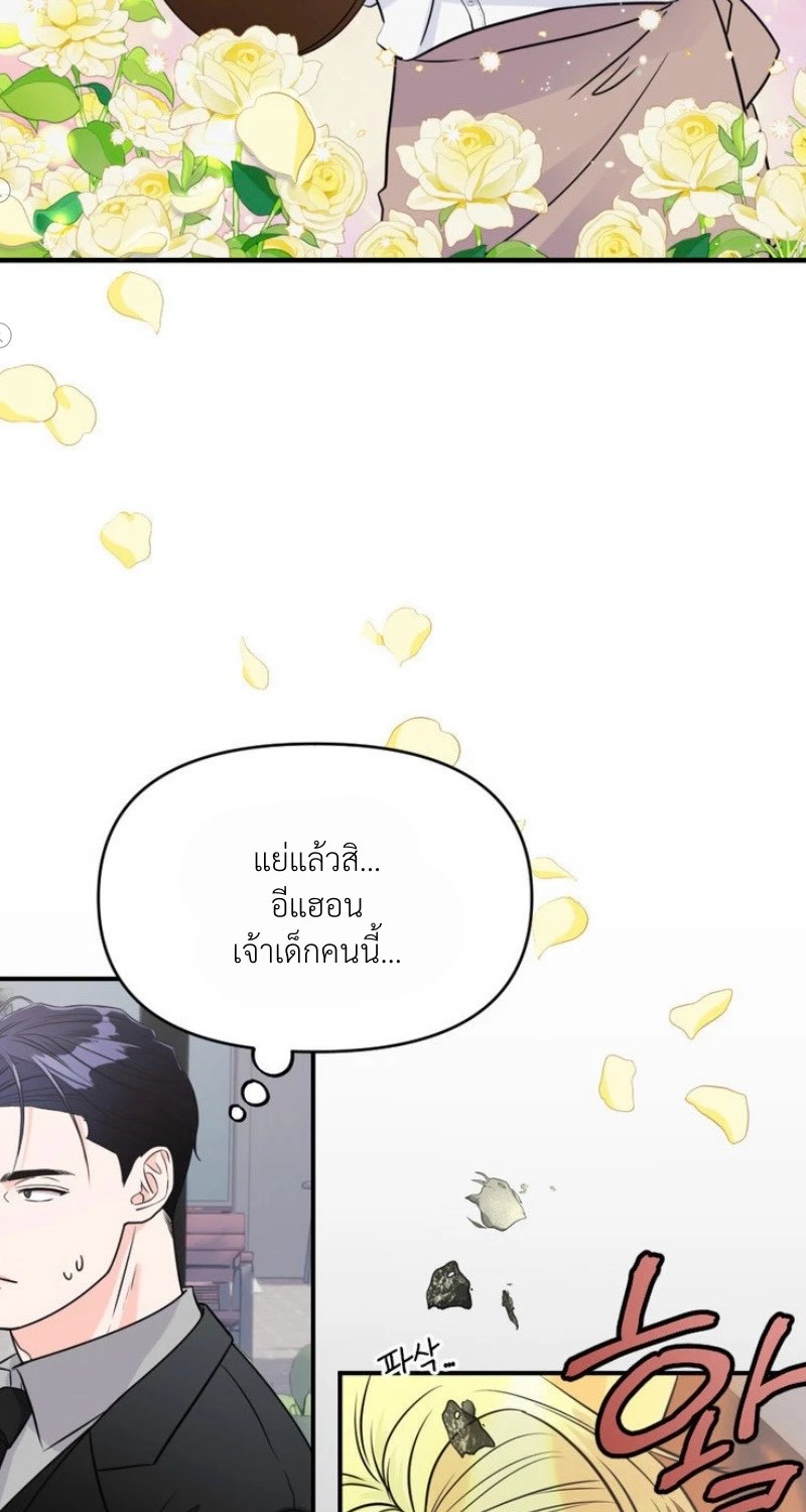 แด่คุณผู้เป็นที่รัก 3 40