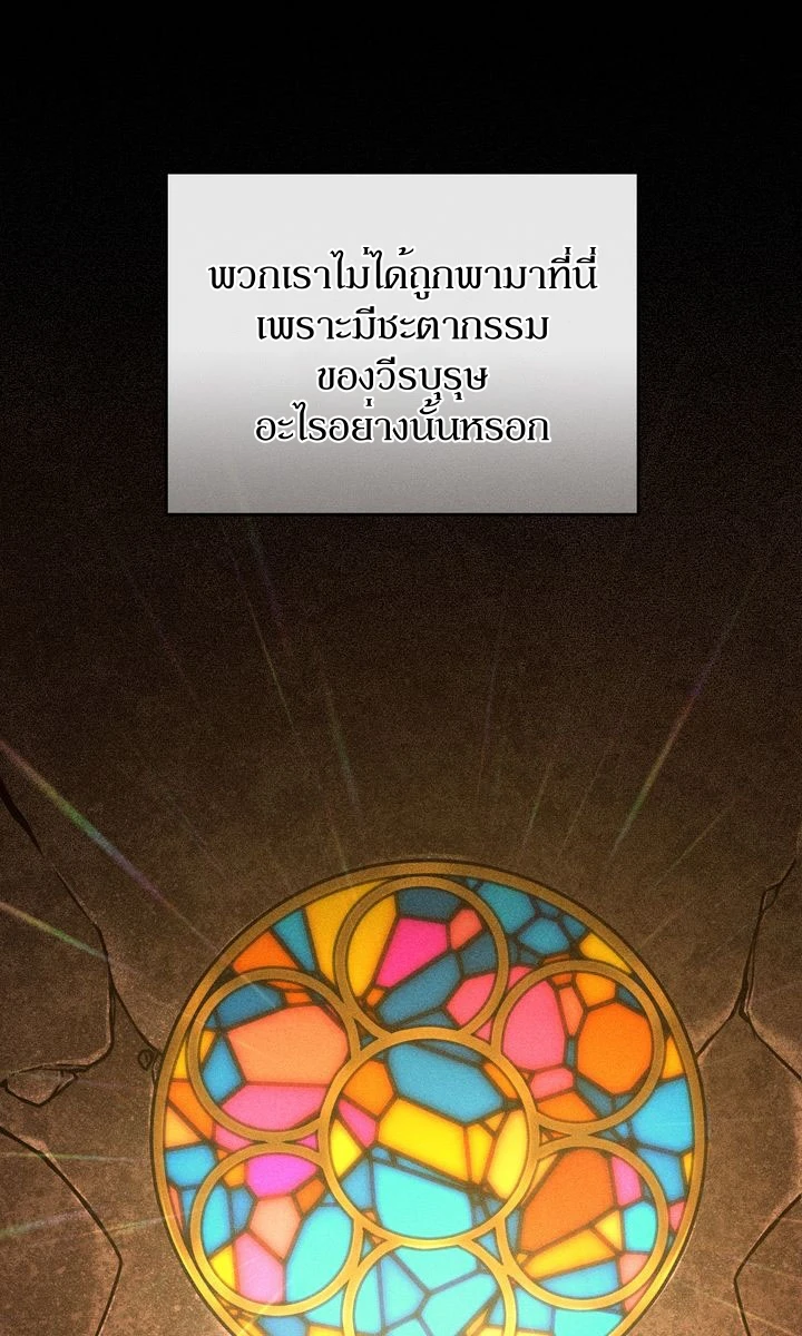 ฉันเห็นนะ! สแตทของนาย 1 63