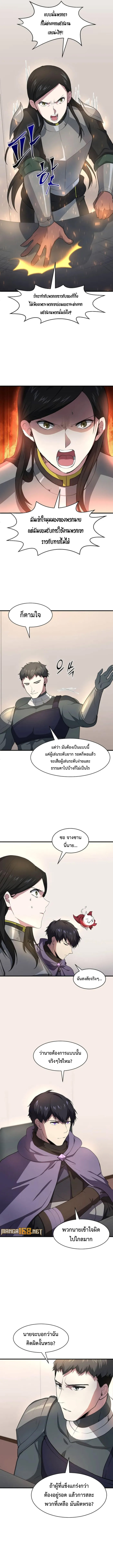 Level Up with Skills 82 (4)