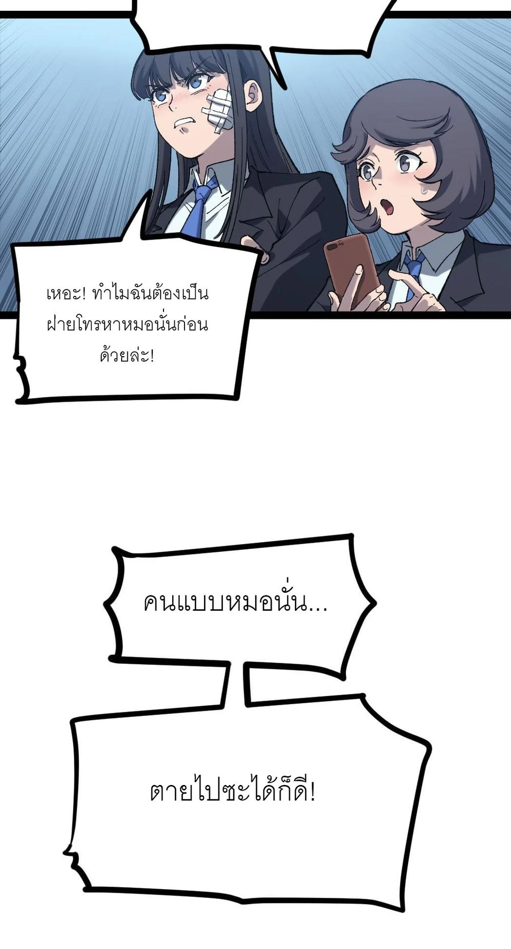 นักฆ่าเงาทมิฬ 3 (9)