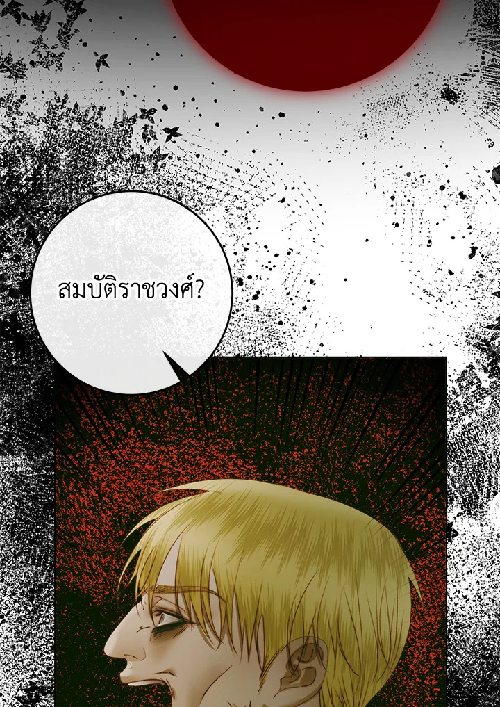 Becoming the Villain’s Family 101 022