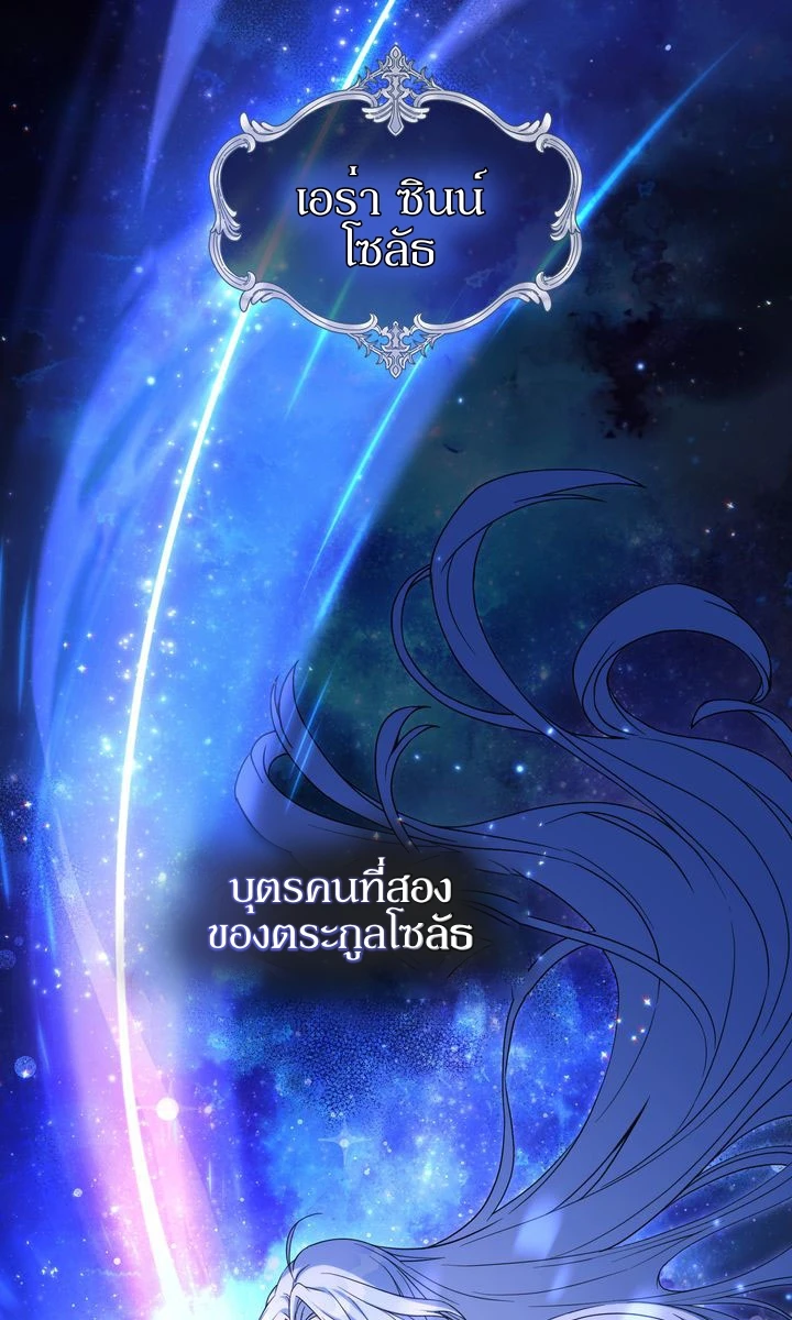 ฉันเห็นนะ! สแตทของนาย 1 51