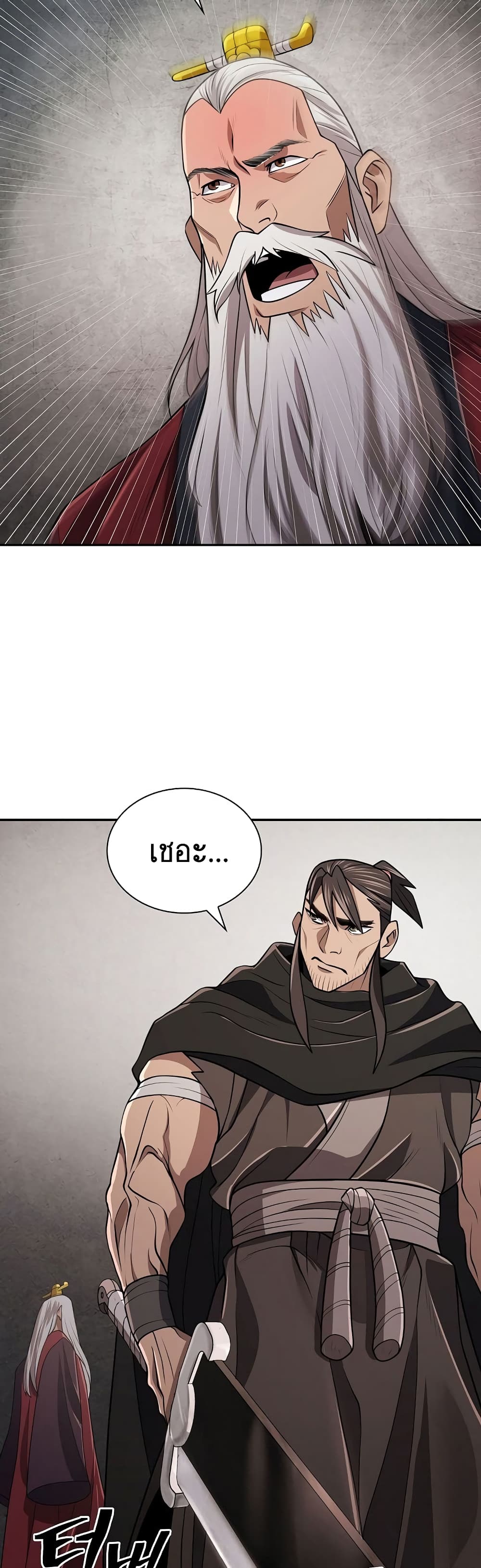 Sword Demon Island 21 26