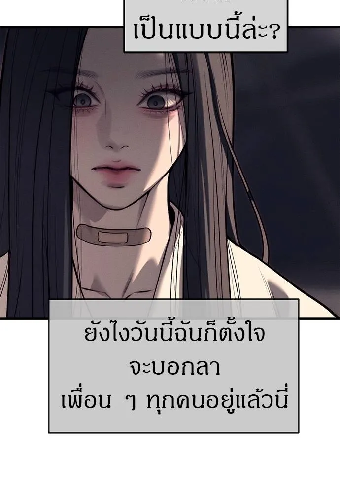 Undercover! Chaebol High School 90 095