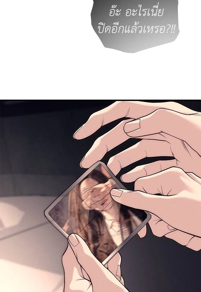 Undercover! Chaebol High School 89 133