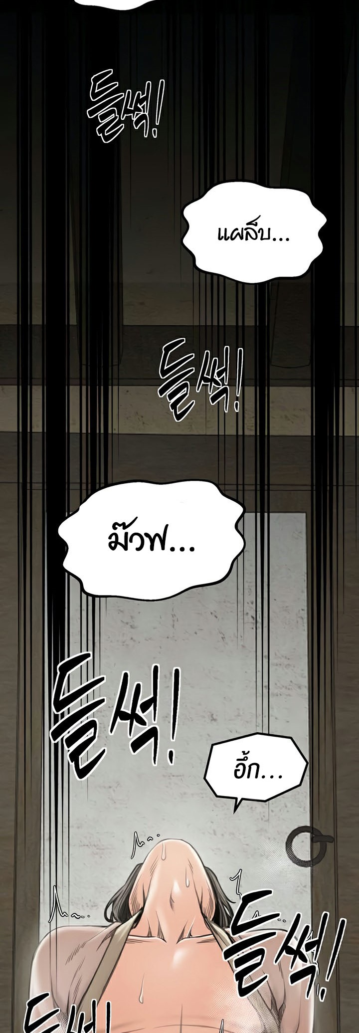 อ่านโดจิน เรื่อง The Servant’s Story 28 43
