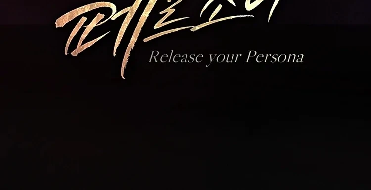 Release Your Persona [BL] 0 09