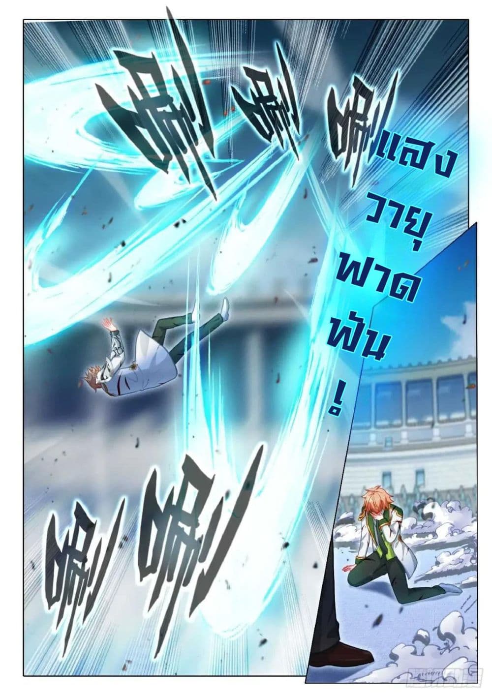 Douluo Dalu 3 The Legend of the Dragon King 355 09