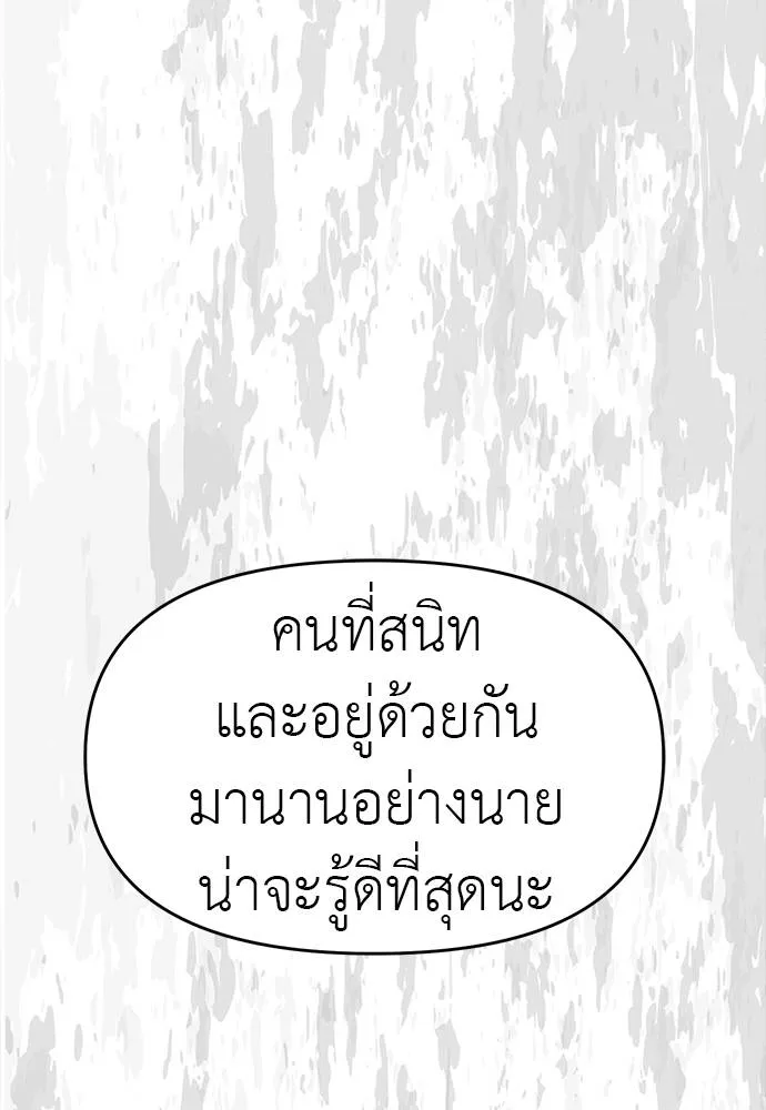 Undercover! Chaebol High School 82 046