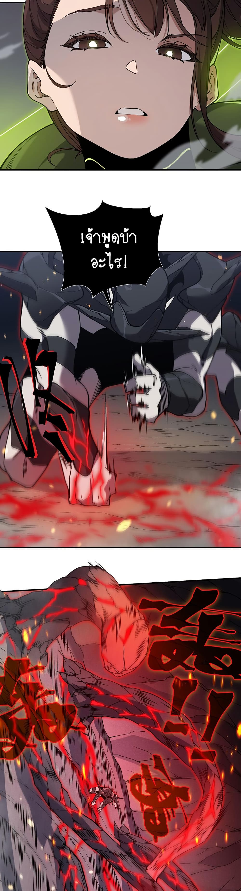 Demonic Evolution 91 16