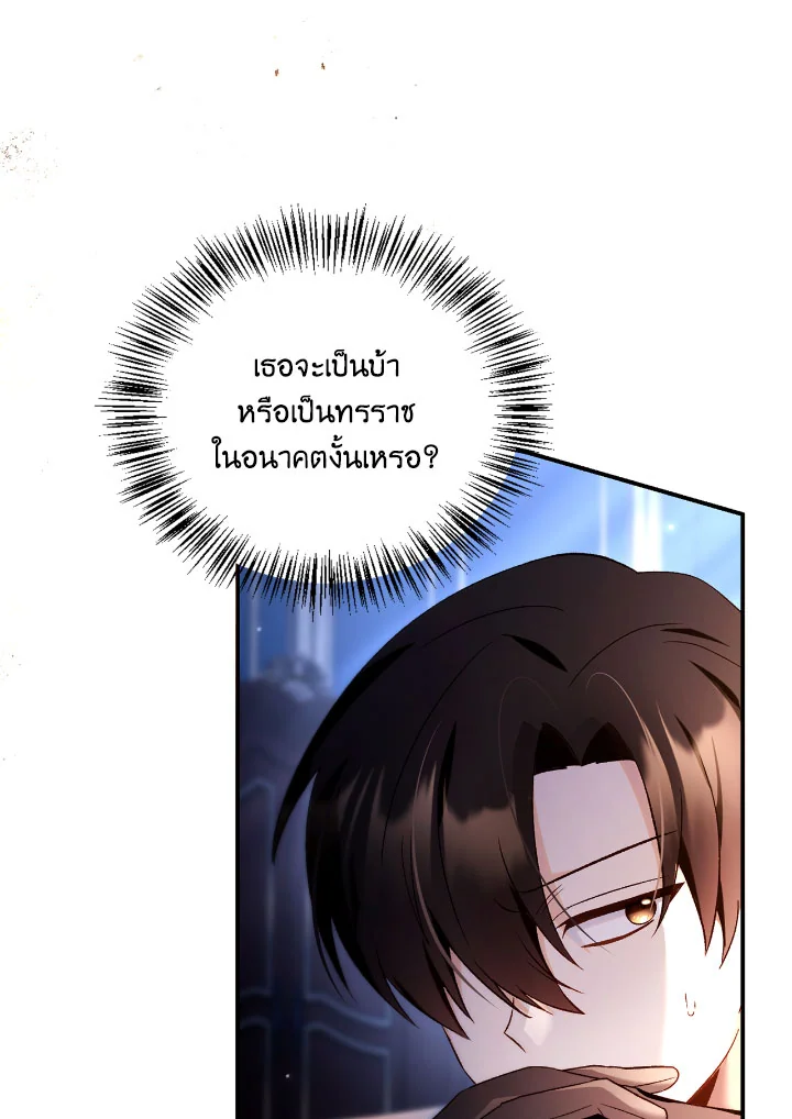 Regressor Instruction Manual 108 (84)
