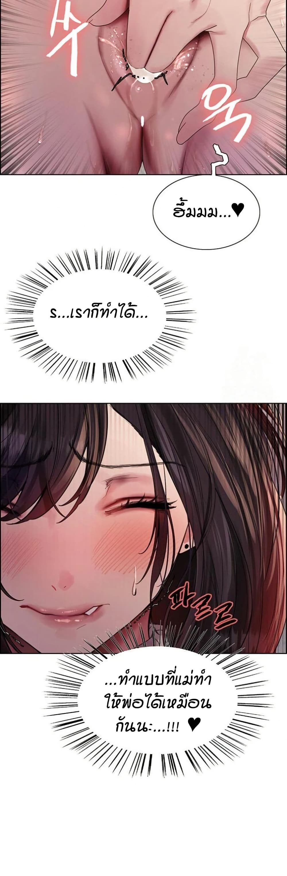 Sex stop Watch 136 15