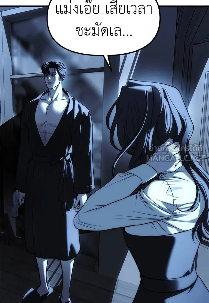 Undercover! Chaebol High School 85 144