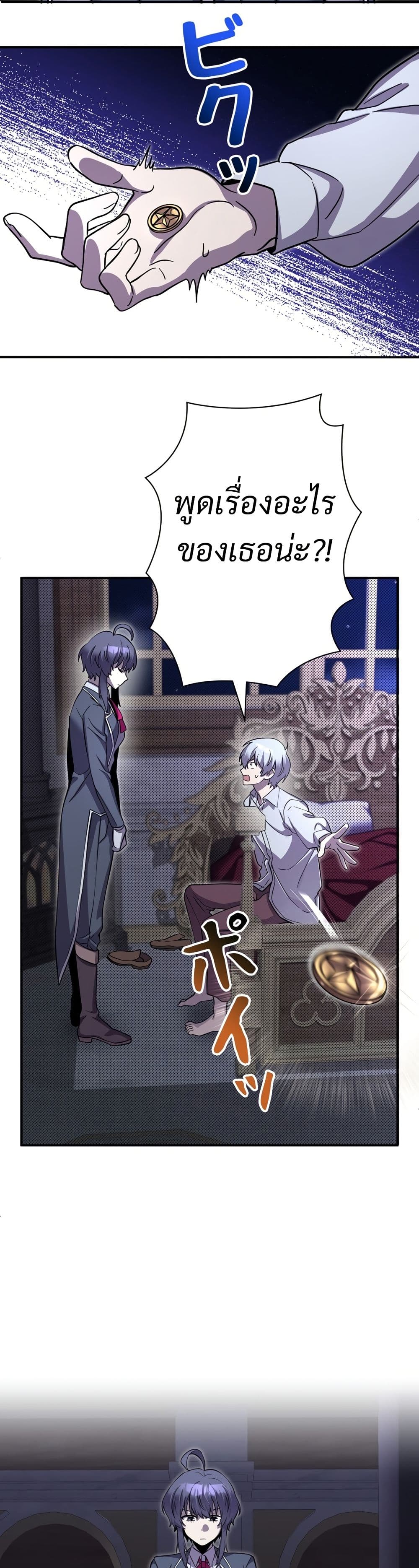 Iโ€m a Hero, but the Heroines are Trying to Kill Me 10 40