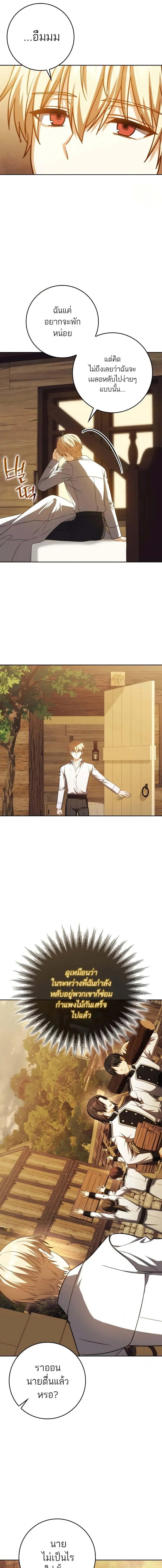 The Reincarnated Assassin is a Genius Swordsman 45 14
