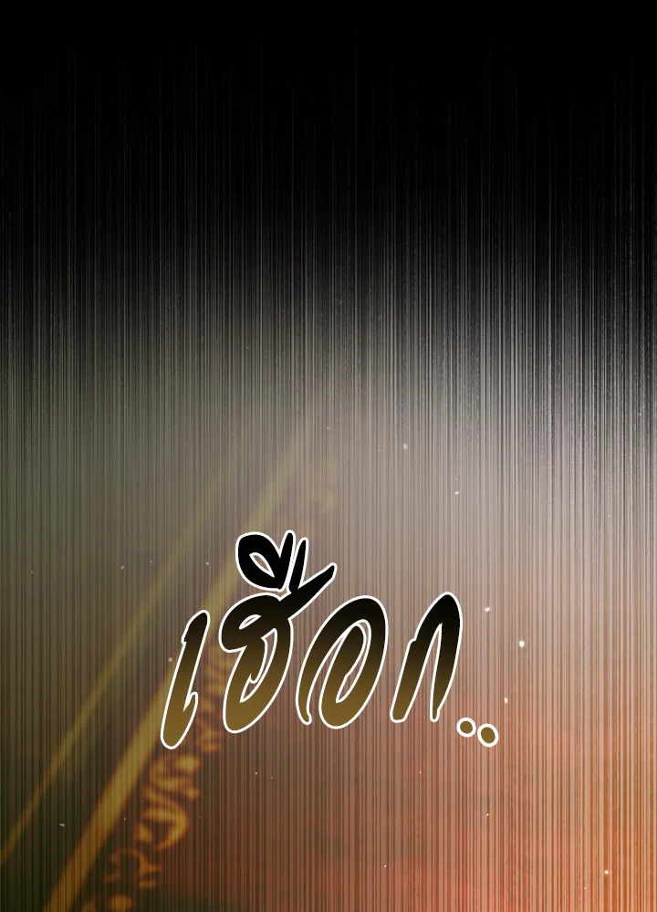 Becoming the Villain’s Family 101 073