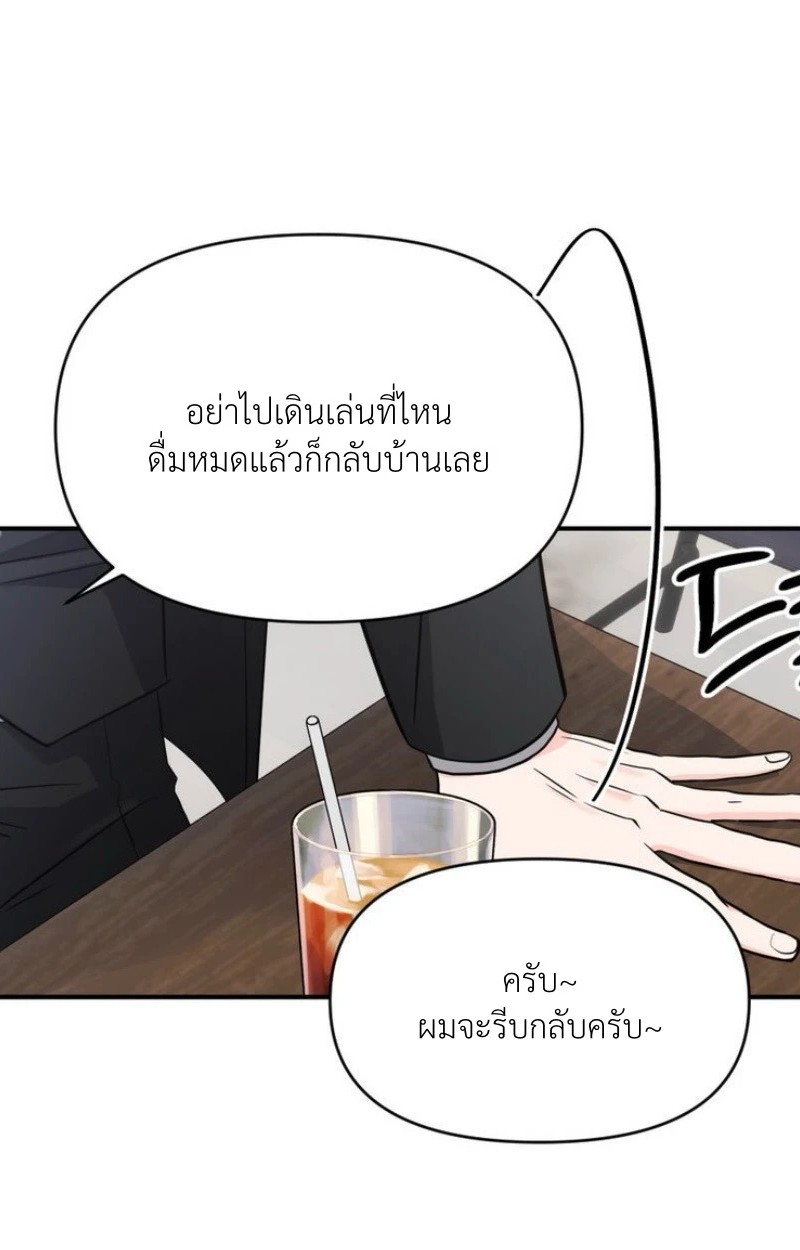 แด่คุณผู้เป็นที่รัก 3 47