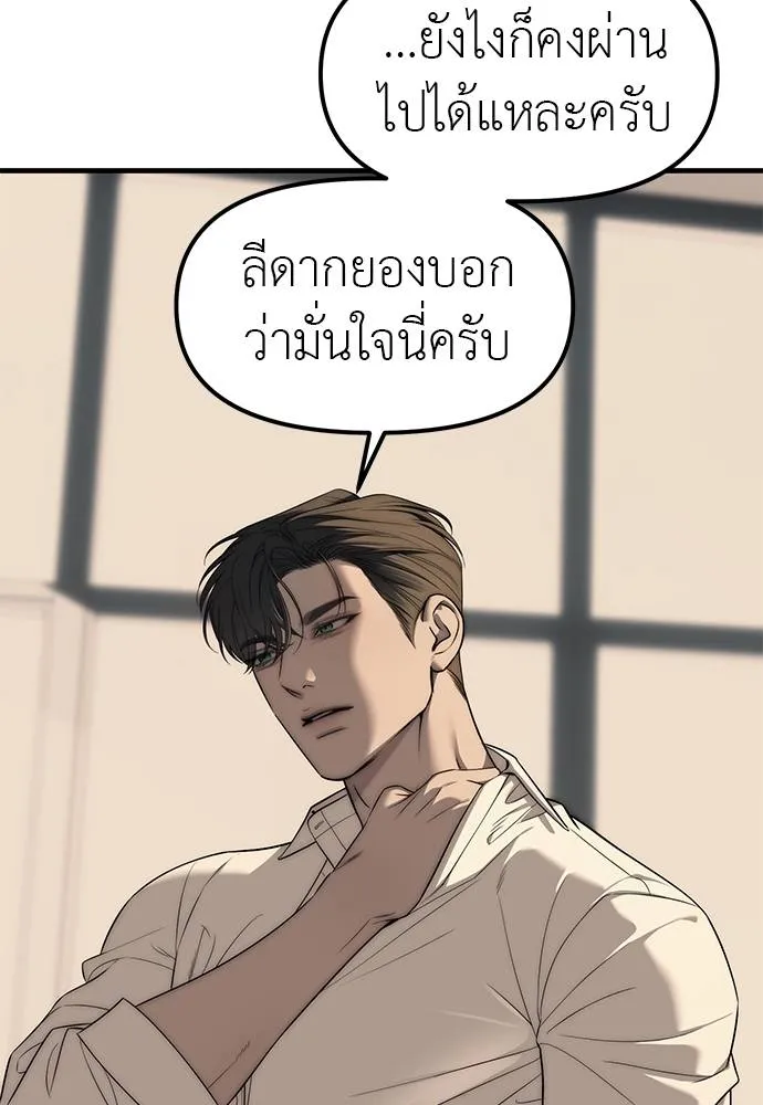 Undercover! Chaebol High School 94 188