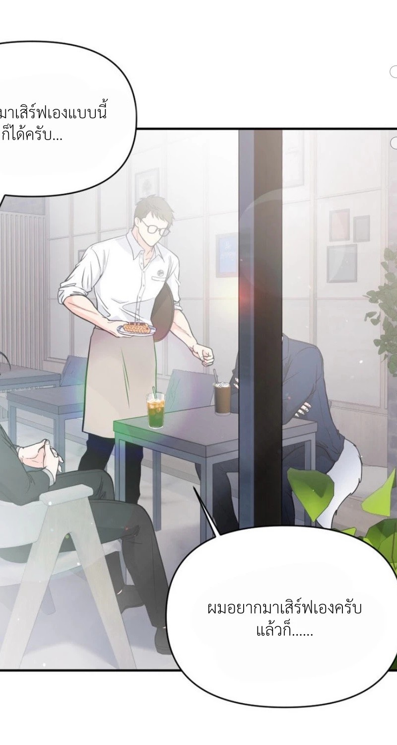 แด่คุณผู้เป็นที่รัก 3 37