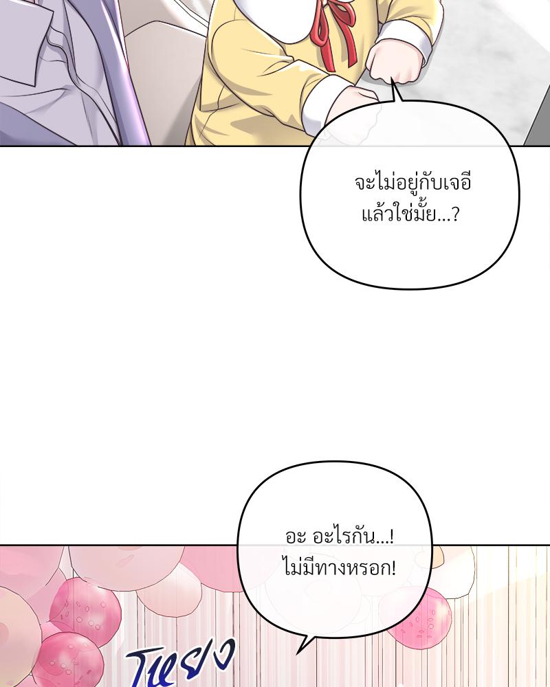 บัตเลอร์ (ที่รัก) 84 45