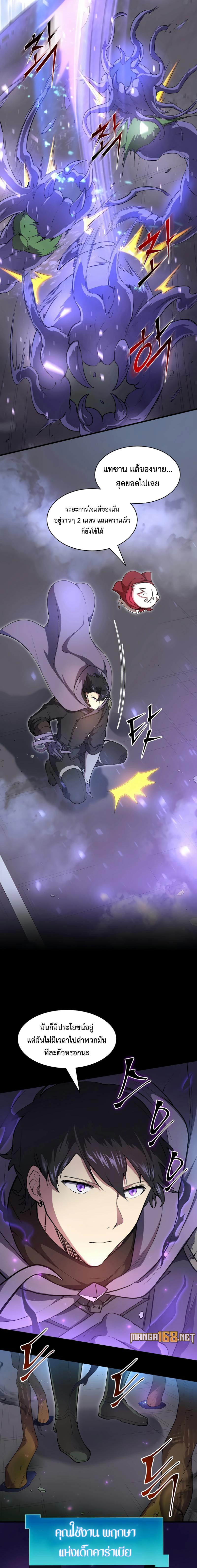 Level Up with Skills 79 (11)