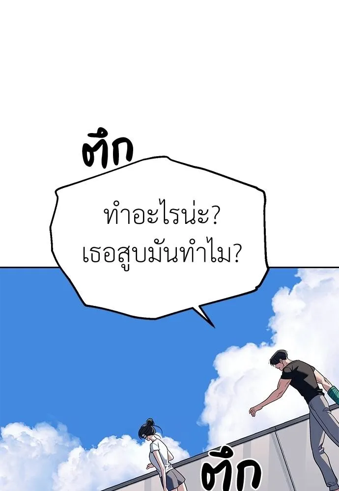 Undercover! Chaebol High School 81 125