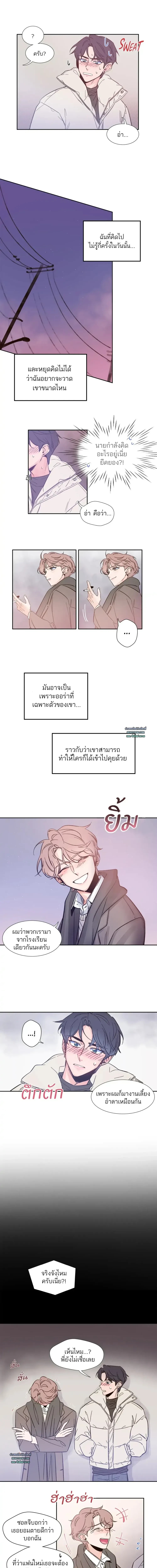 Sketch! – สเก็ตช์ฉันให้เป็นรัก 1 08