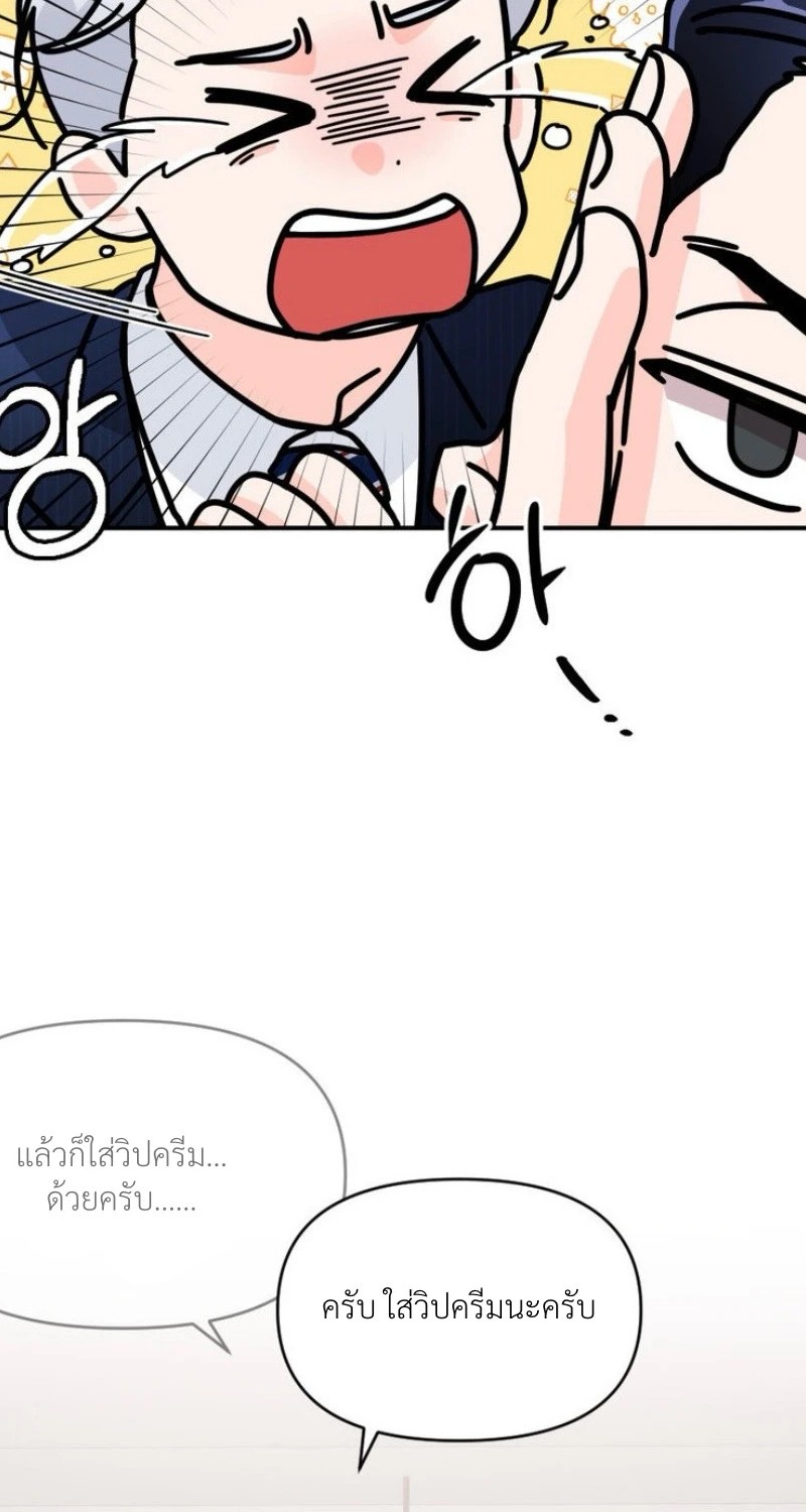 แด่คุณผู้เป็นที่รัก 3 28
