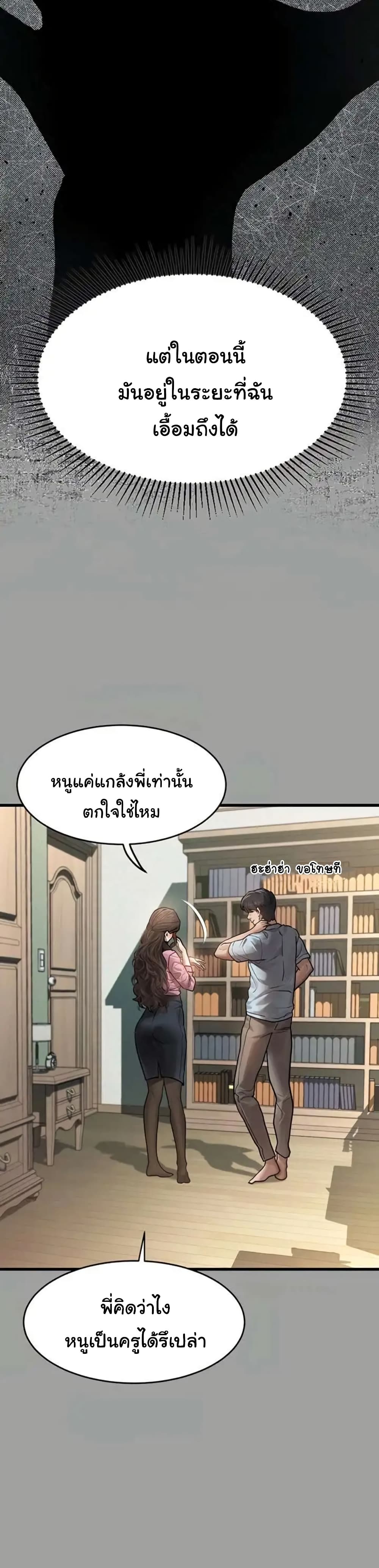 Dirty Talk 4 48