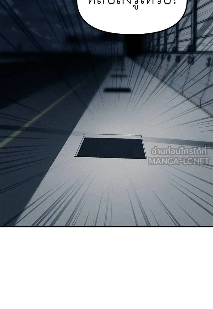 Undercover! Chaebol High School 87 183