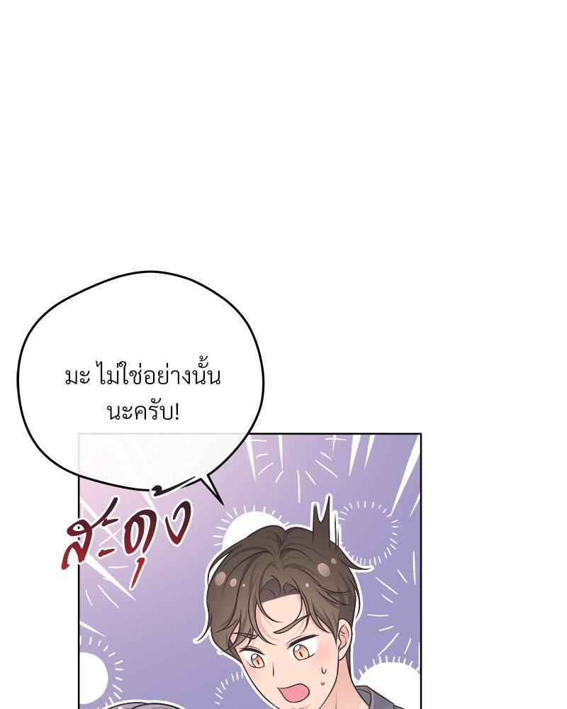 บัตเลอร์ (ที่รัก) 70 010