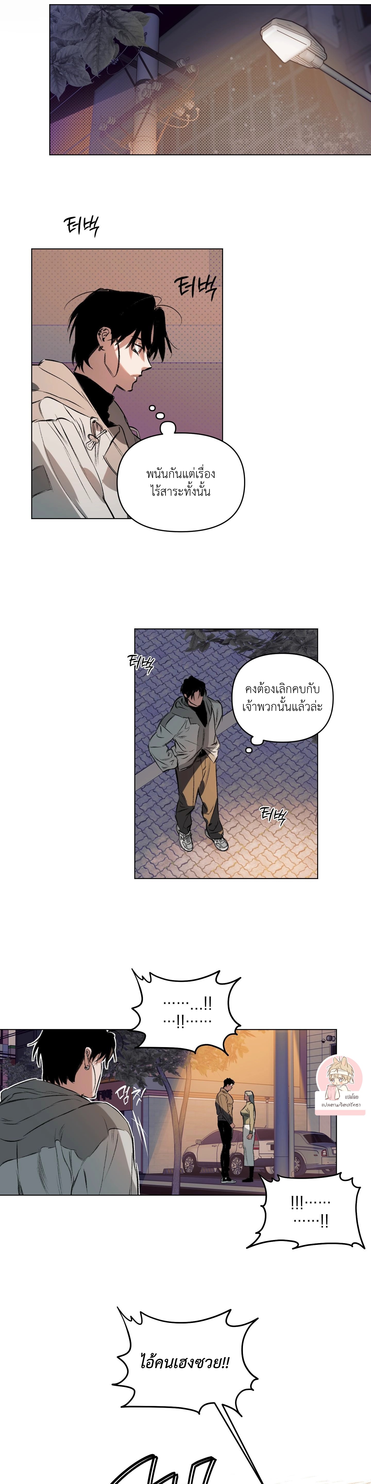 คบกับฉันด้วยสิ 1 18