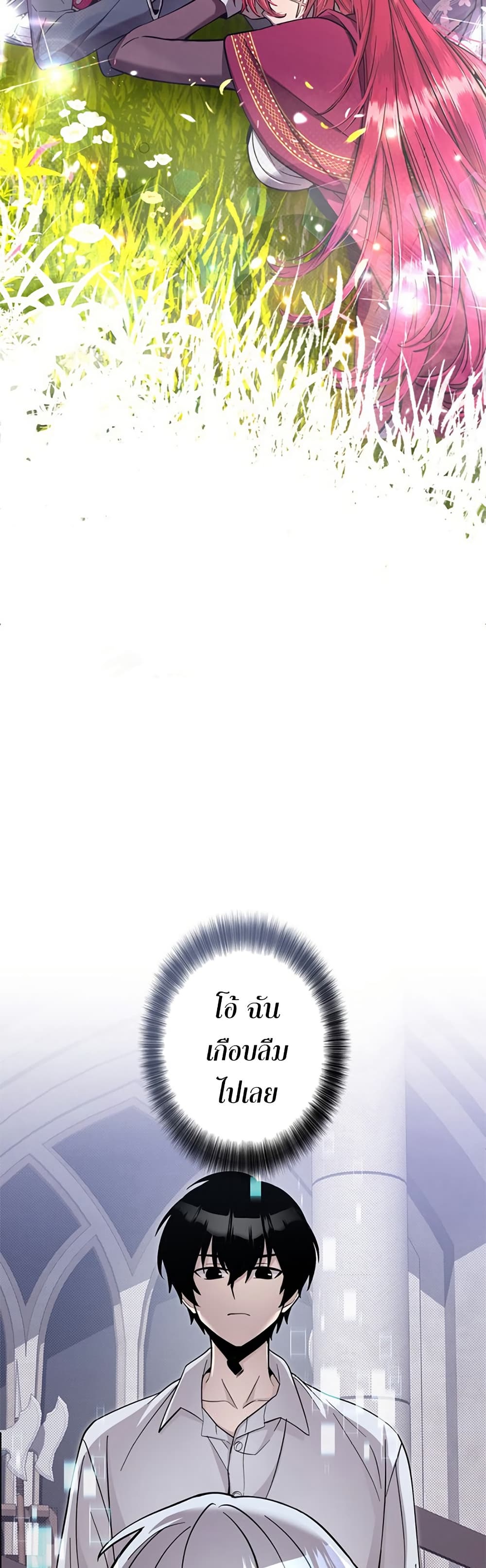 Iโ€m a Hero, but the Heroines are Trying to Kill Me 2 34