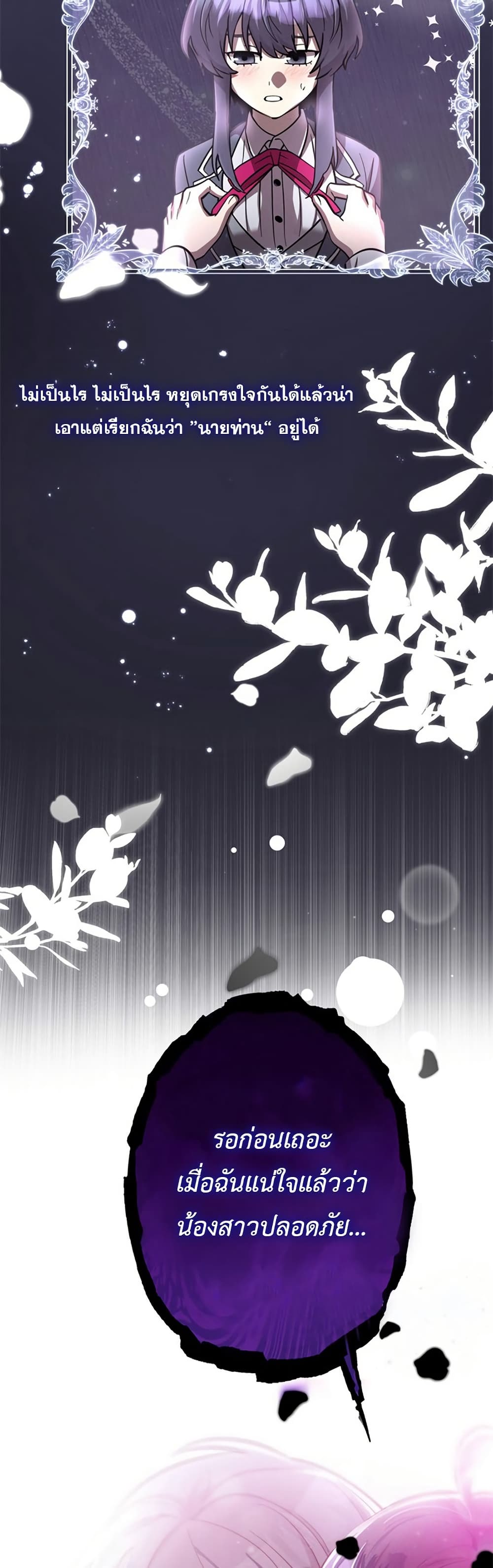 Iโ€m a Hero, but the Heroines are Trying to Kill Me 4 48