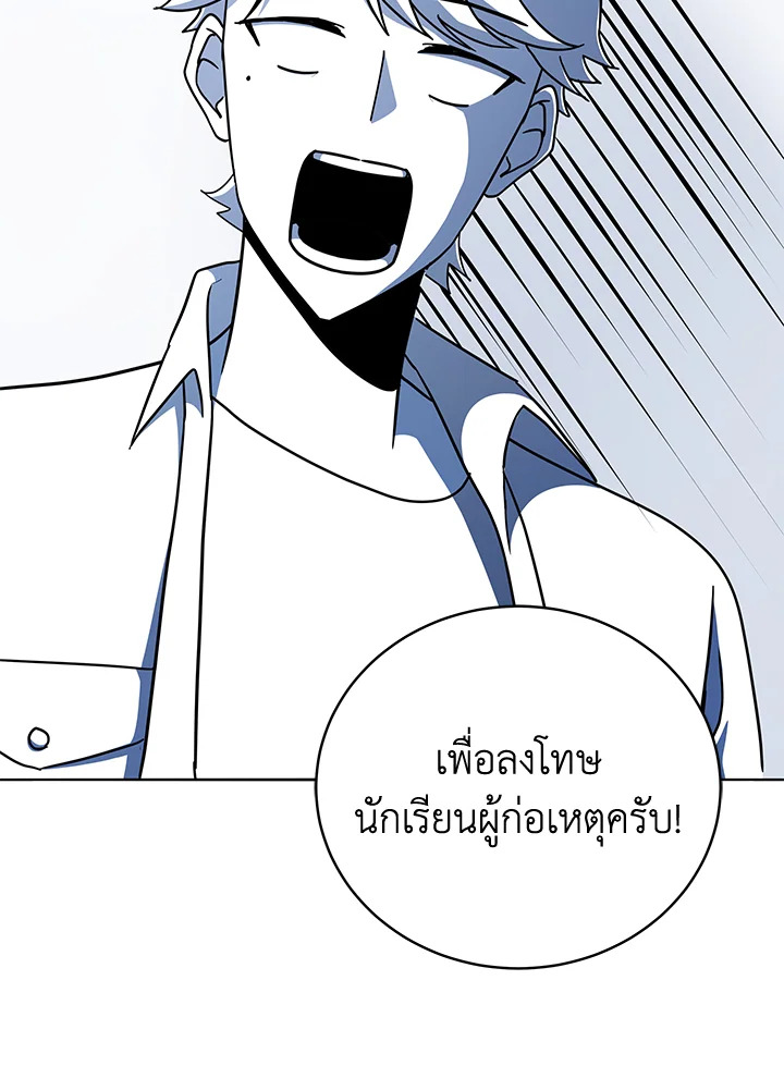 the Demonic Master 148 106