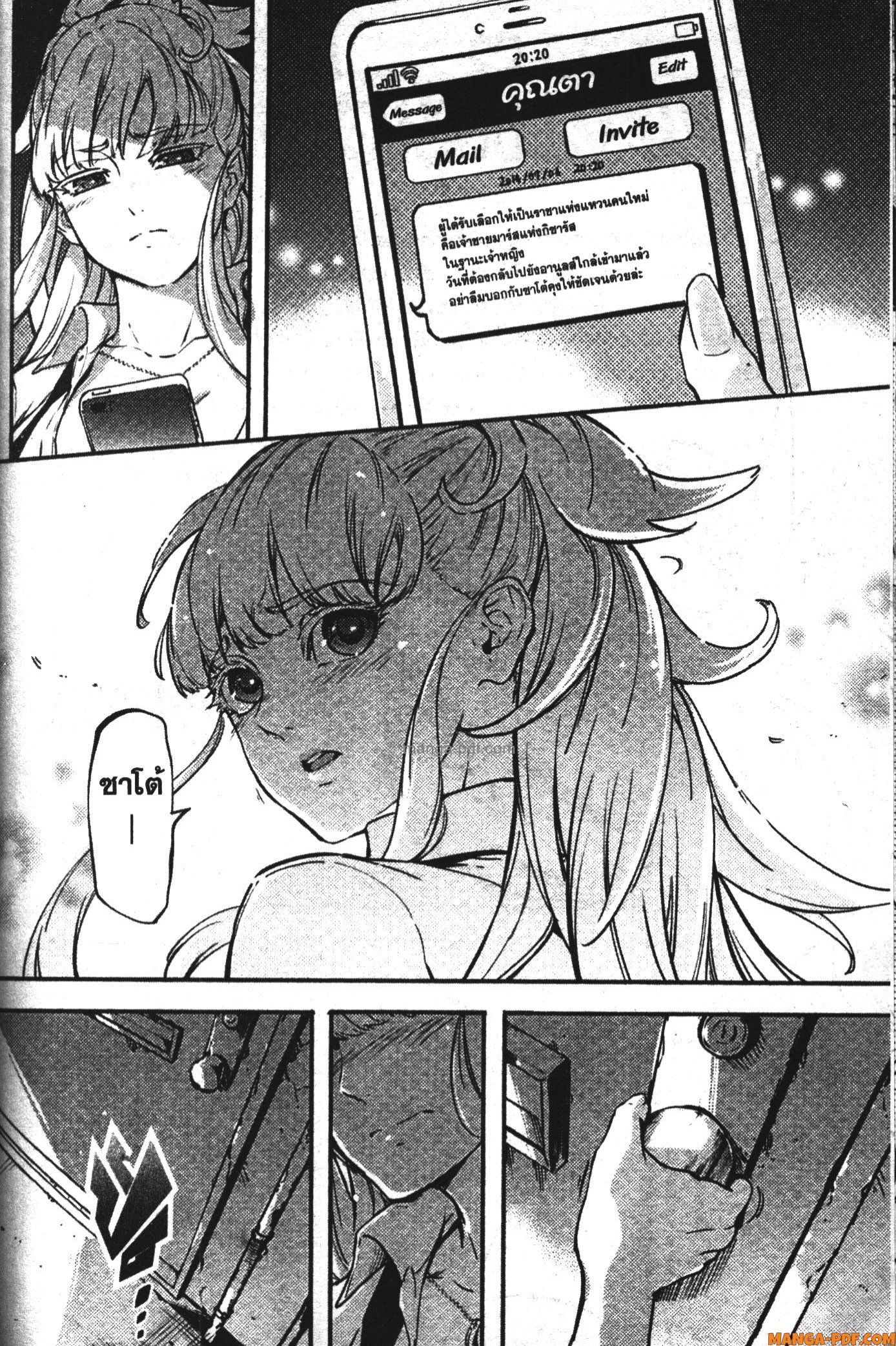 Kekkon Yubiwa Monogatari 10 5 (10)