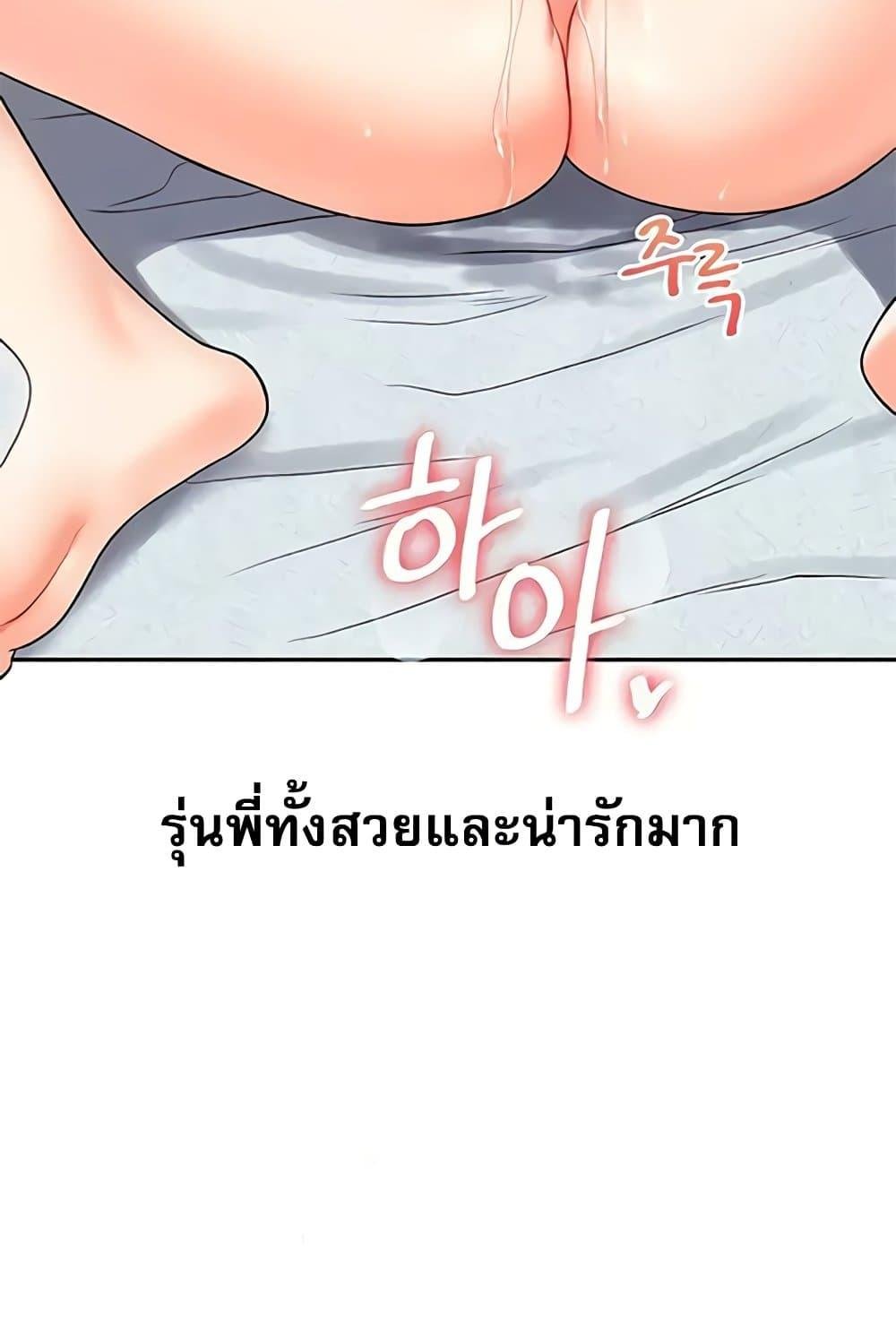 Relationship Reversal 27 052