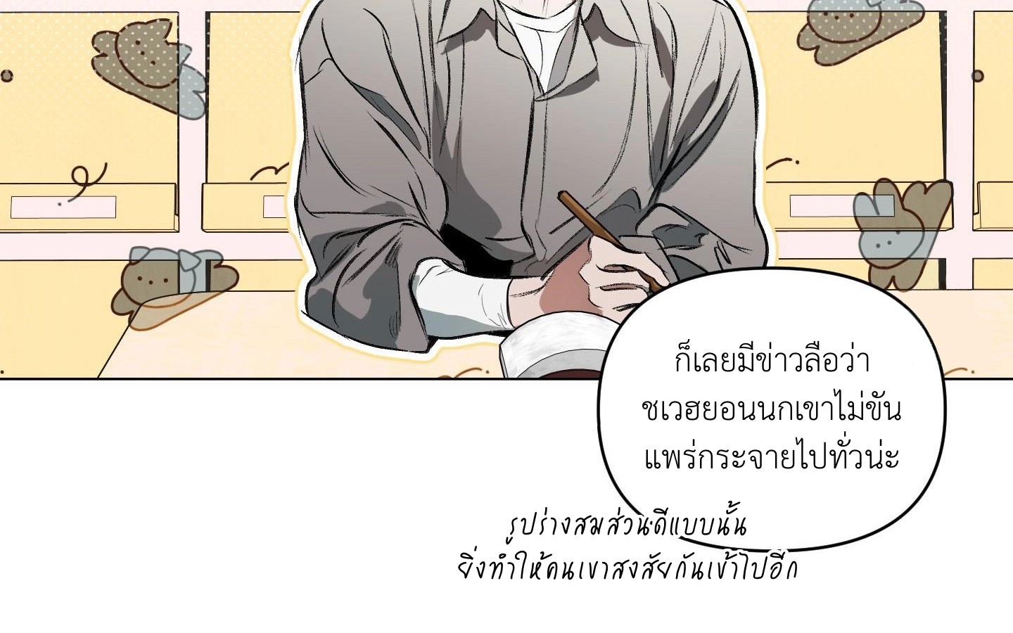 คบกับฉันด้วยสิ 1 81