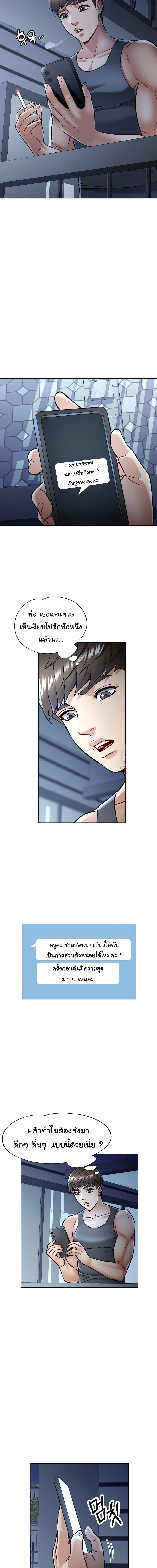 In Her Place 8 page 11