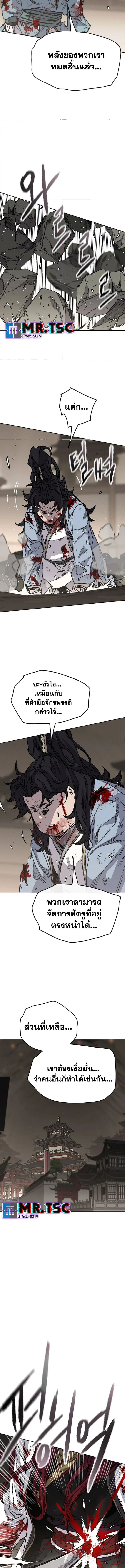 The Undefeatable Swordsman 242 (2) 002