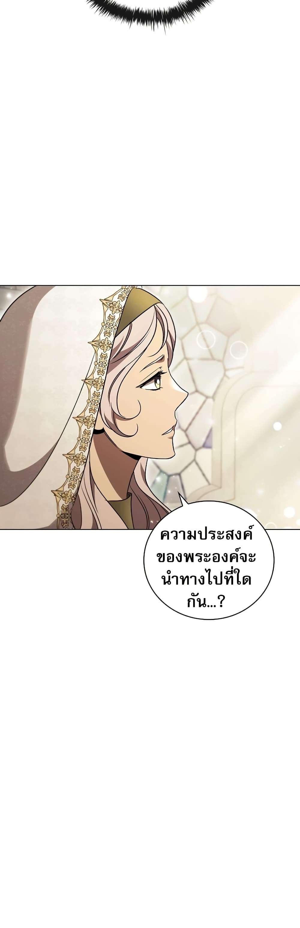 Raising the Princess to Overcome Death 27 53