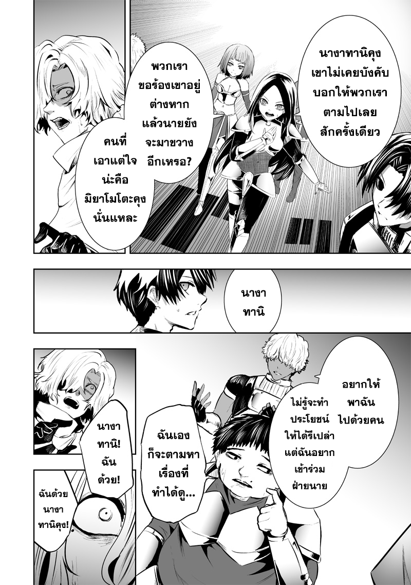 Ore dake Fuguu Skill no Isekai Shoukan Hangyakuki 78 (16)